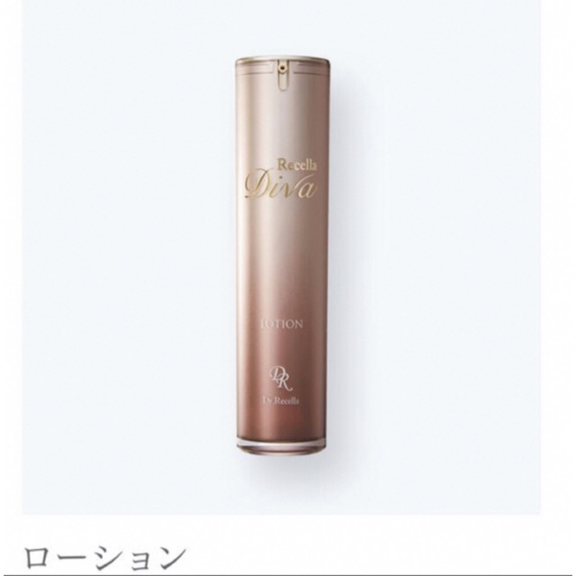 ドクターリセラ DiVAローション 新品 ドクターリセラ DiVAローション 新品
