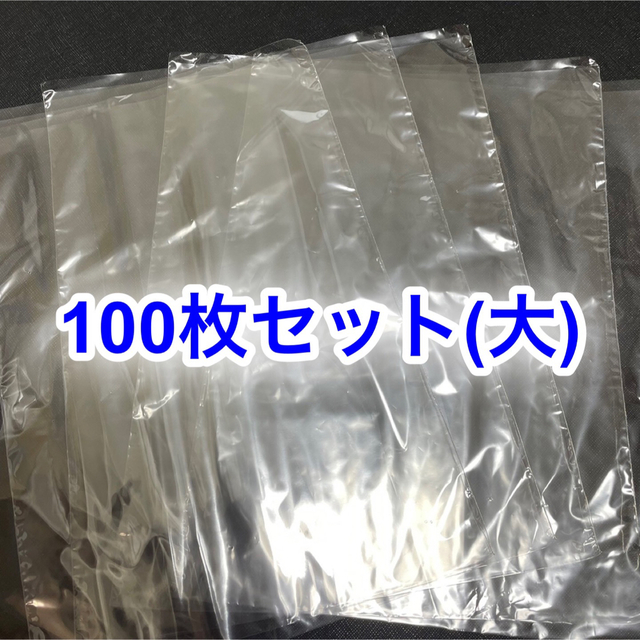 OPP袋100枚セット(大)