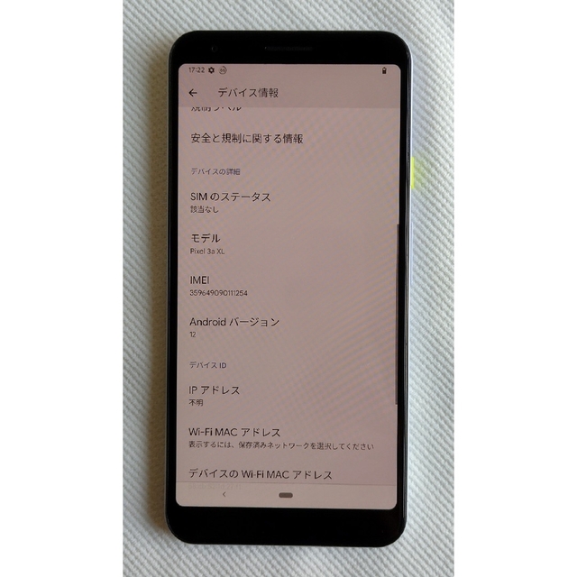 Google Pixel(グーグルピクセル)のGoogle Pixel 3a XL 64GB ソフトバンク SIMロックなし スマホ/家電/カメラのスマートフォン/携帯電話(スマートフォン本体)の商品写真