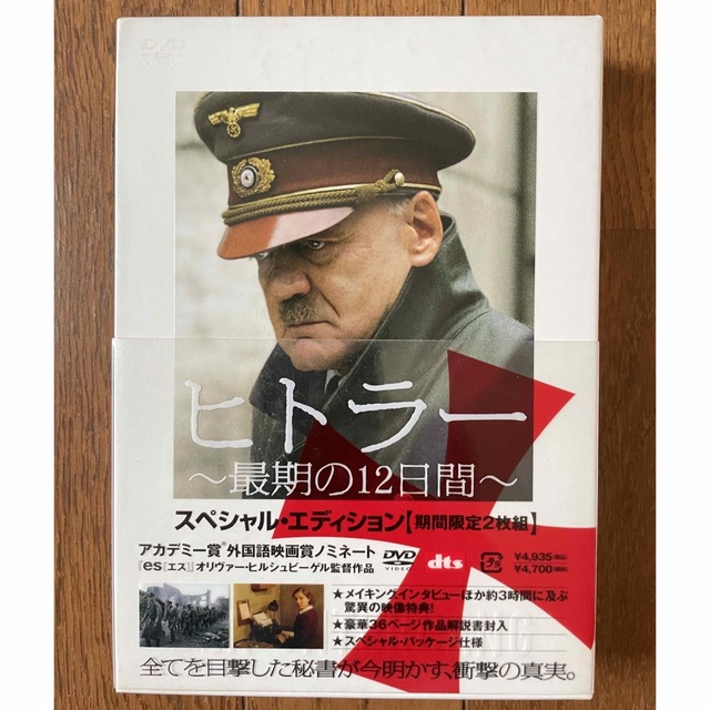 DVD ヒトラー最期の12日間　スペシャルエディション エンタメ/ホビーの本(その他)の商品写真