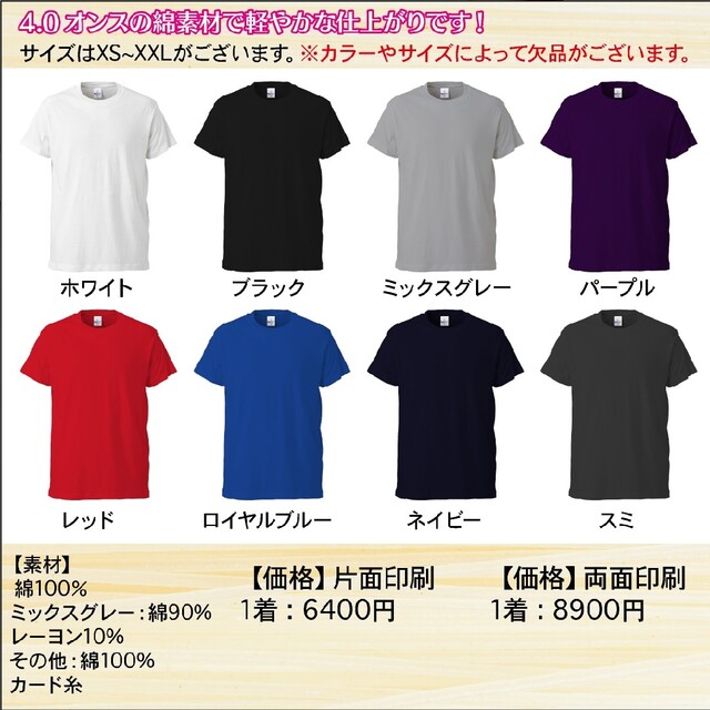 Tシャツ シャツ オーダーメイド オリジナル グッズ オーダー 半袖 プレゼント その他のその他(オーダーメイド)の商品写真