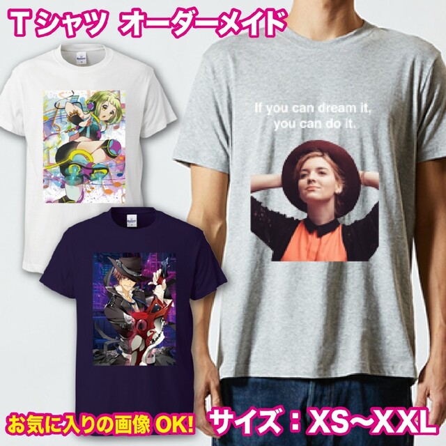 Tシャツ シャツ オーダーメイド オリジナル グッズ オーダー 半袖 プレゼント