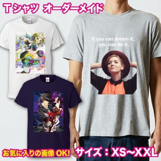 Tシャツ シャツ オーダーメイド オリジナル グッズ オーダー 半袖 プレゼント(オーダーメイド)