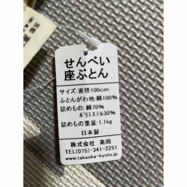 せんべい座布団 キッズ/ベビー/マタニティの寝具/家具(ベビー布団)の商品写真