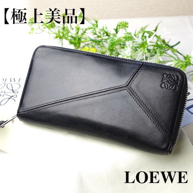 LOEWE - 【付属品有】ロエベ パズル 二つ折り 長財布 ラウンド