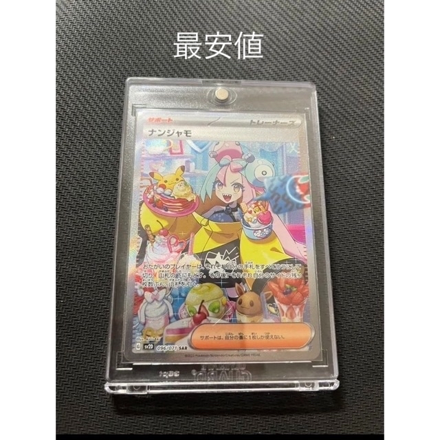 ポケモン - ナンジャモ sar 美品の通販 by ロールケーキ's shop
