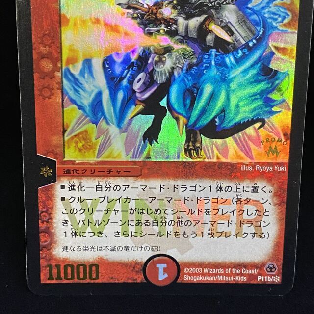デュエマ 超竜ザシャック 英語版プロモ 未開封 - デュエルマスターズ
