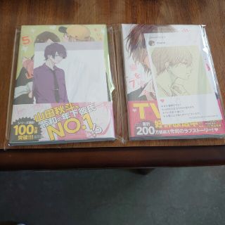 （新品未開封シュリンク付き）山田くんとLv999の恋をする　5巻特典付き　7巻特(青年漫画)