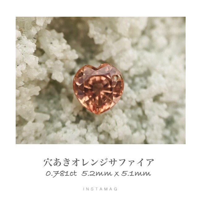 (R0517-7)『穴あき』天然オレンジサファイア　0.781ct