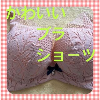 【現品限り】mysheブラジャーサイズ80B.ショーツ　サイズ76/XL ピンク(その他)
