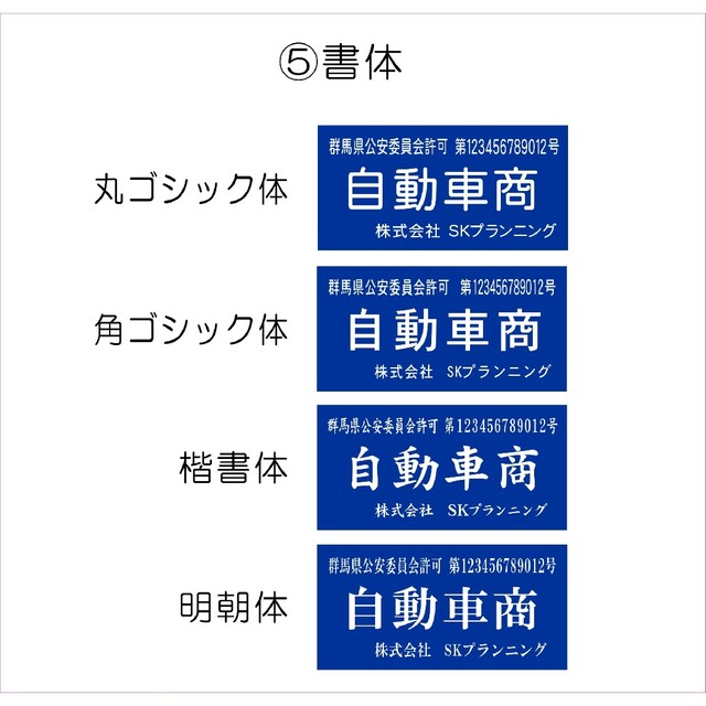 古物商プレート　取付加工無料中(台座含む) インテリア/住まい/日用品のオフィス用品(店舗用品)の商品写真