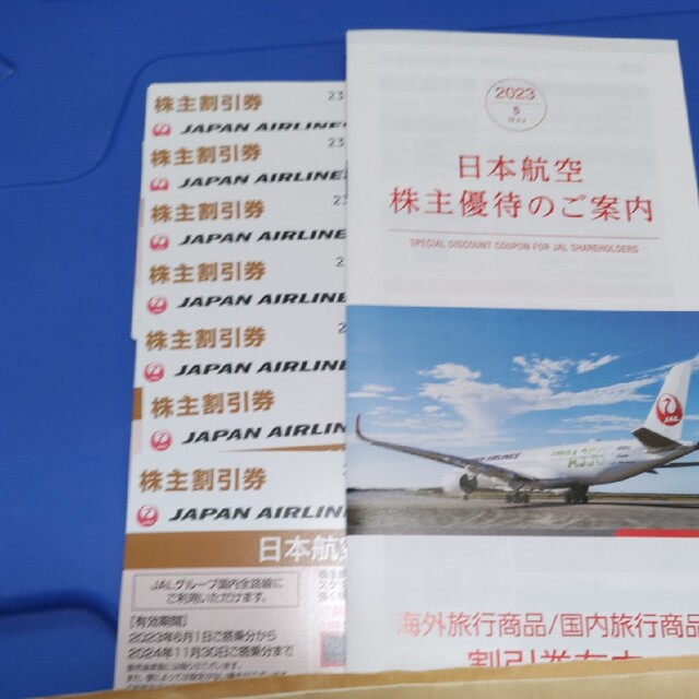 最新　JAL 日本航空　株主割引券×7枚　★送料無料（追跡可能）★