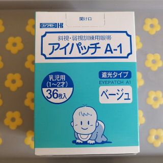 アイパッチ　A-1 　ベージュ(その他)