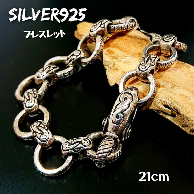 4315 SILVER925 チェーンブレスレット シルバー925 アラベスク