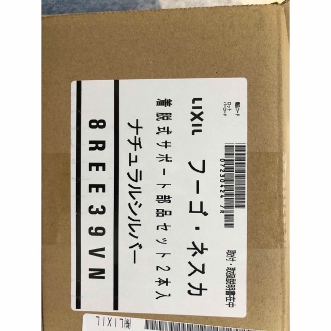 カーポート　リクシル　ネスカサポート柱　H280 ナチュラルシルバーセット