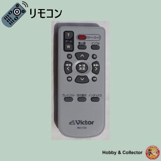 ビクター(Victor)のビクター VICTOR ビデオカメラリモコン RM-V730 ( #5552 )(ビデオカメラ)