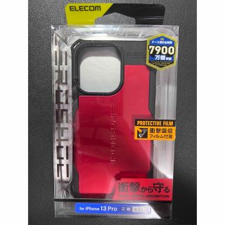 エレコム(ELECOM)のエレコム iPhone13 Pro ケース 耐衝撃 レッド PM-A21CZER(モバイルケース/カバー)