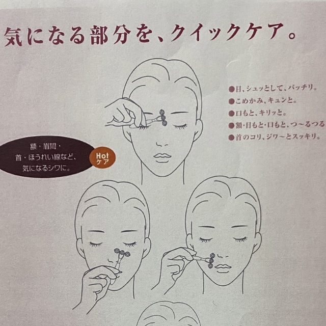 テラローラー アイ 新品未使用