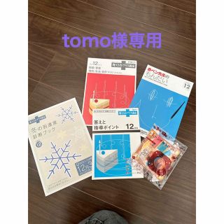 ベネッセ(Benesse)の進研ゼミ小学講座 考える力プラス講座 2年生11月号12月号➕問題集(語学/資格/講座)