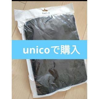 ウニコ(unico)のウニコ unico ポーチ L(ポーチ)