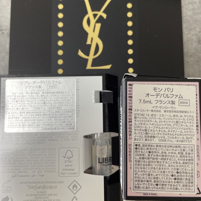 Yves Saint Laurent(イヴサンローラン)のYSL イヴサンローラン モンパリオーデパルファム &リブレオーデパルファム二点 コスメ/美容の香水(香水(女性用))の商品写真