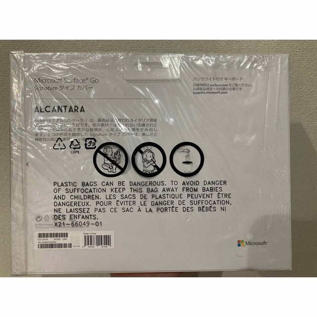 マイクロソフト Microsoft Surface Go タイプカバー プラチナ