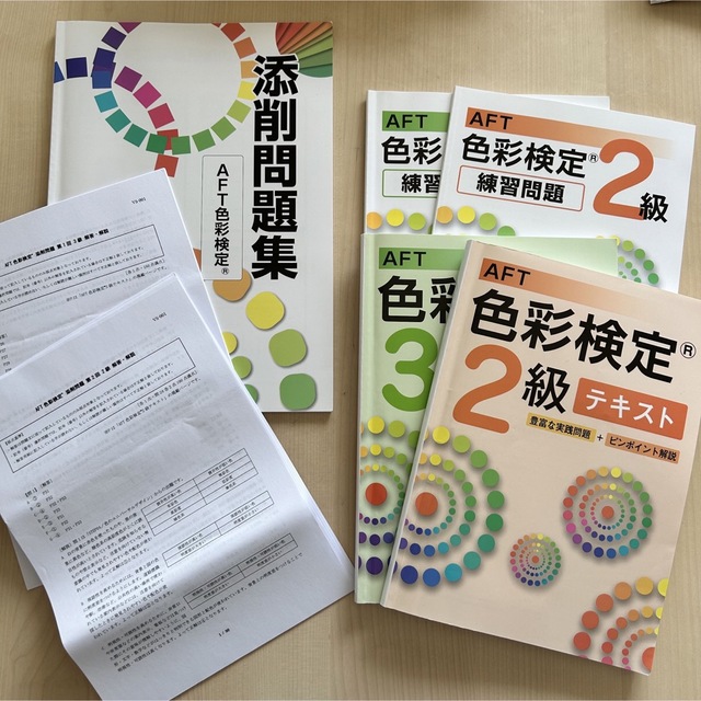 【書き込みなし】色彩検定　2級3級　通信教材 エンタメ/ホビーの本(資格/検定)の商品写真