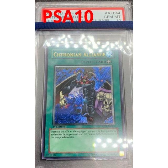 その他遊戯王 ヘル・アライアンス　旧アジア　レリーフ　PSA10