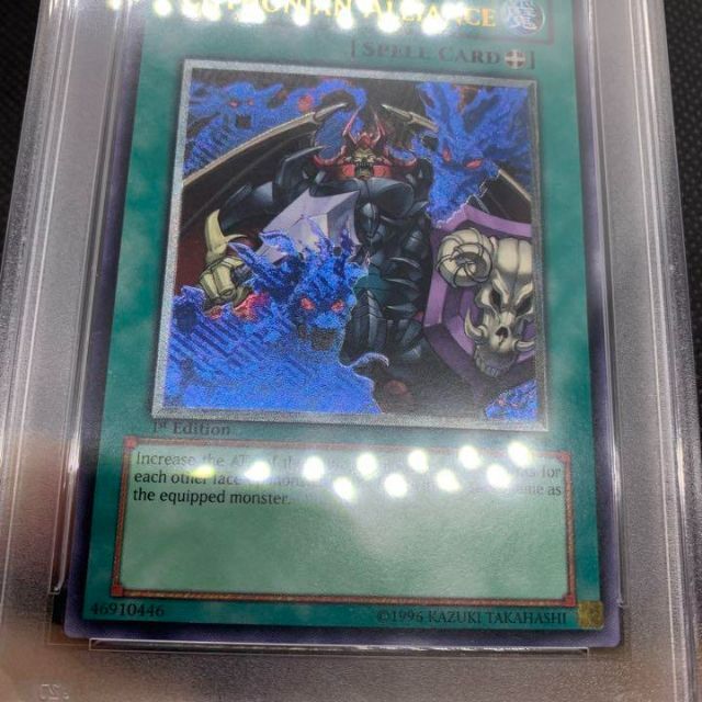 遊戯王 ヘル・アライアンス 旧アジア レリーフ PSA10-tops.edu.ng