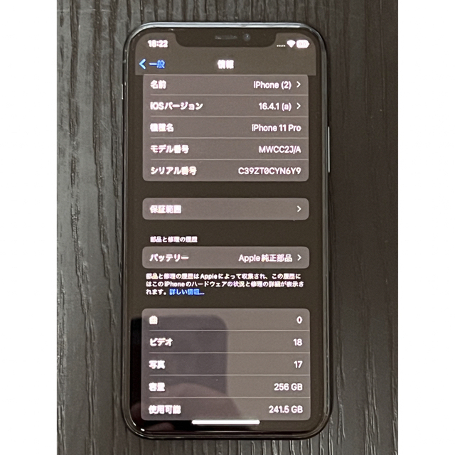 Apple(アップル)のiPhone 11 Pro 256GB ミッドナイトグリーン SIMフリー スマホ/家電/カメラのスマートフォン/携帯電話(スマートフォン本体)の商品写真