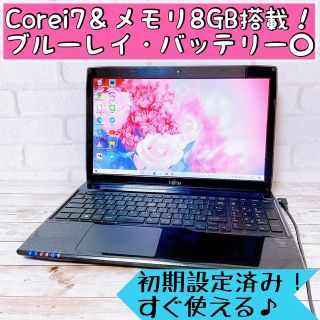 フジツウ(富士通)の1台限定✨快適Corei7＆メモリ8GB‼カメラ＆ブルーレイ/ノートパソコン✨(ノートPC)