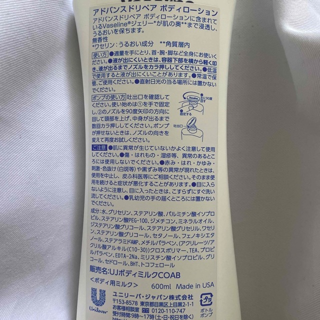 Vaseline(ヴァセリン)のヴァセリン ボディローション 600ml コスメ/美容のボディケア(ボディローション/ミルク)の商品写真