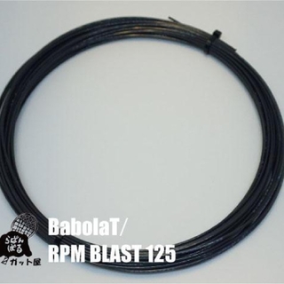 バボラ(Babolat)の【12Mカット】RPMブラスト 1.25mm 1張り バボラ(その他)