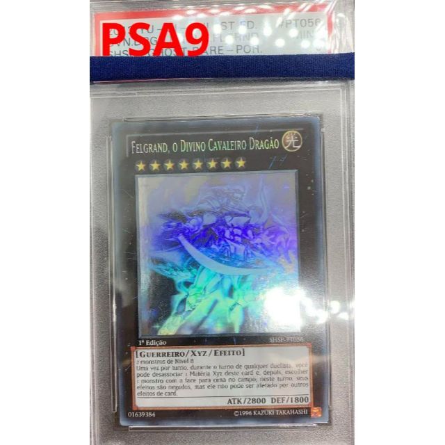 遊戯王 ポルトガル版　1st 神竜騎士フェルグラント ホロ　psa9