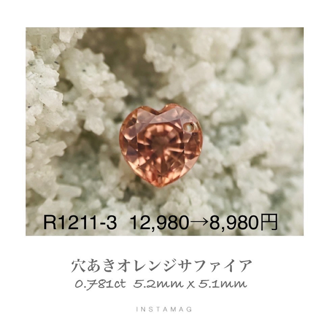 (★R0517-7)『新店舗セール』穴あきグリーンサファイア0.294ct レディースのアクセサリー(その他)の商品写真