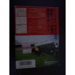 レトロ DX馬券王Z ゲームボーイ