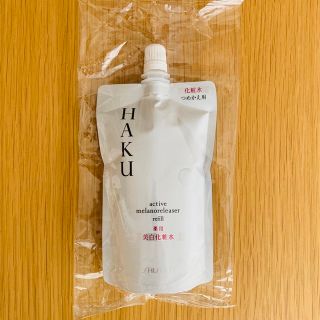 ハク(HAKU（SHISEIDO）)の値下新品  資生堂  ハク  HAKU  アクティブメラノリリーサー  詰め替え(化粧水/ローション)