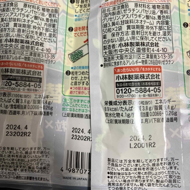 小林製薬(コバヤシセイヤク)のブレスケア　ストロングミント 詰め替え用 100粒(50粒×2個) コスメ/美容のオーラルケア(口臭防止/エチケット用品)の商品写真