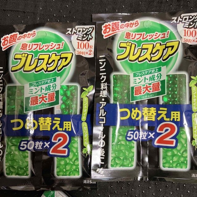 小林製薬(コバヤシセイヤク)のブレスケア　ストロングミント 詰め替え用 100粒(50粒×2個) コスメ/美容のオーラルケア(口臭防止/エチケット用品)の商品写真