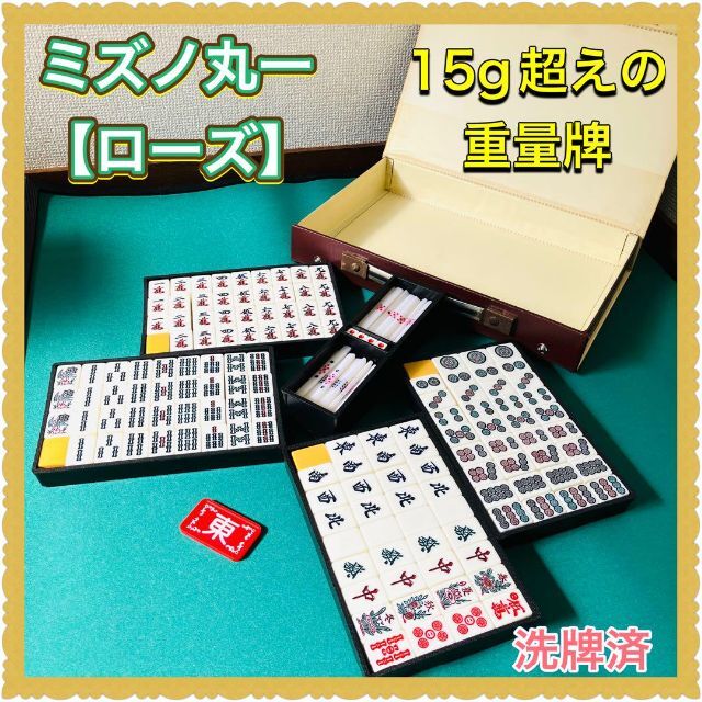 マージャン 麻雀牌セット 未使用品 丸一牌 | mdh.com.sa