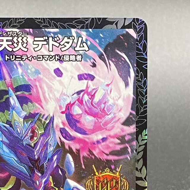 デュエルマスターズ - 天災 デドダム GP プロモ P61/Y21の通販 デュエルマスターズ - 天災 デドダム GP プロモ P61/Y21の通販