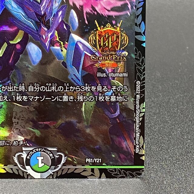 デュエルマスターズ - 天災 デドダム GP プロモ P61/Y21の通販 デュエルマスターズ - 天災 デドダム GP プロモ P61/Y21の通販