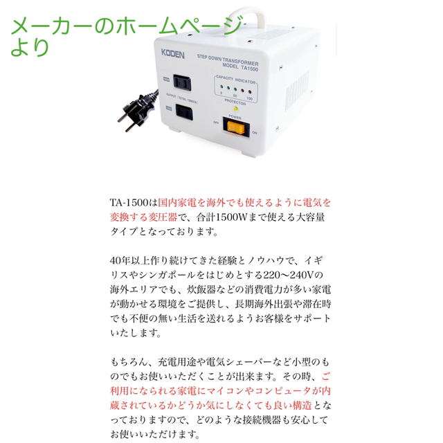 デバイスネット 海外用小型変圧器(ダウントランス) トランスフォーマ35 80 通販