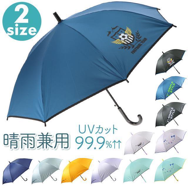 ATTAIN キッズ 晴雨兼用 ジャンプ傘 キッズ/ベビー/マタニティのこども用ファッション小物(傘)の商品写真
