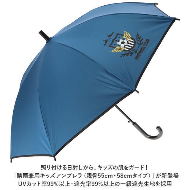 ATTAIN キッズ 晴雨兼用 ジャンプ傘 キッズ/ベビー/マタニティのこども用ファッション小物(傘)の商品写真