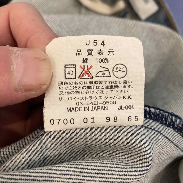 Levi's(リーバイス)の【日本製】00s Levi's Engineered Jeans エンジニアード メンズのパンツ(デニム/ジーンズ)の商品写真