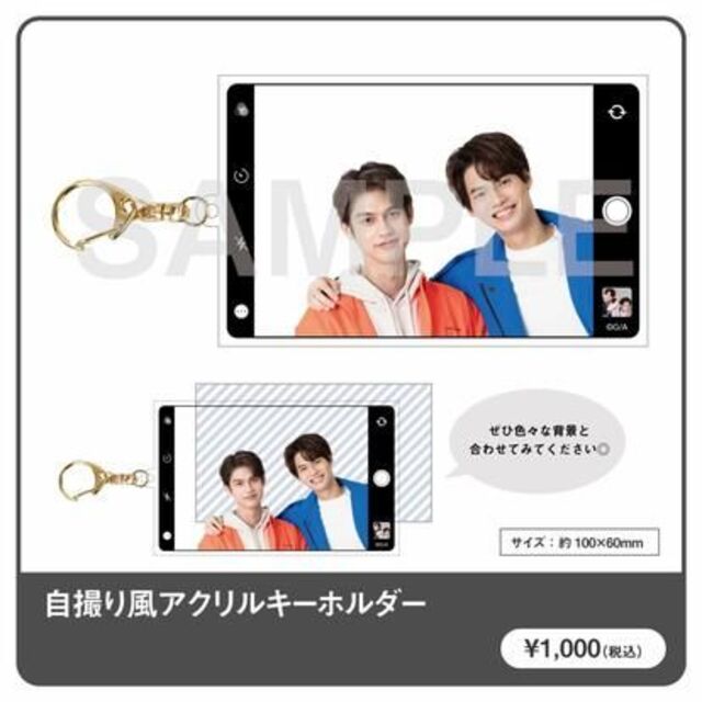 BRIGHTWINファンミーティング　自撮り風アクリルキーホルダー エンタメ/ホビーのタレントグッズ(男性タレント)の商品写真