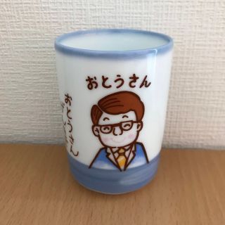 昭和レトロな湯呑み　父の日　お土産　湯呑み茶碗(食器)