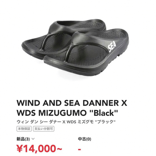 WIND AND SEA - WIND AND SEA Danner シー ダナー サンダル ビーチ