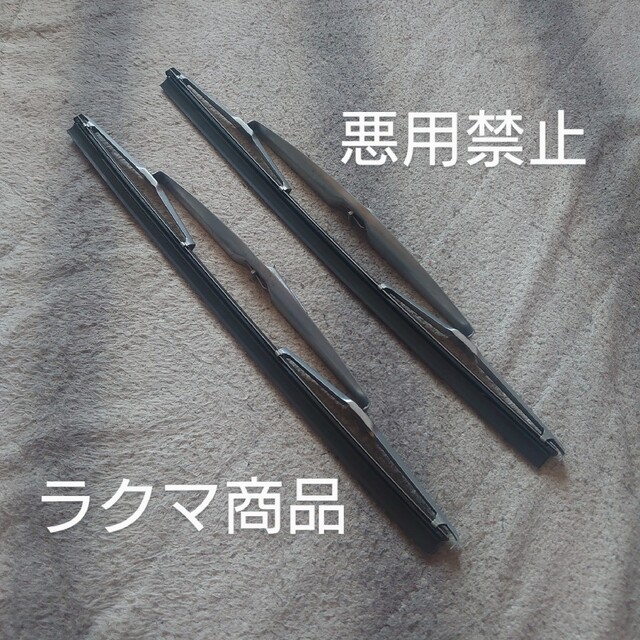 当時物トヨタ トヨペット純正部品 ワイパーブレード - electrabd.com